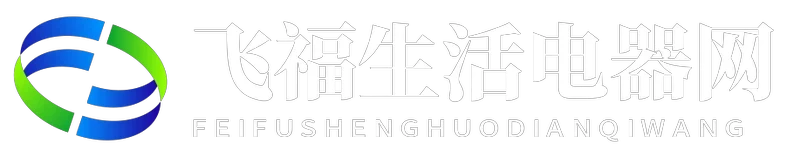 飞福生活电器网